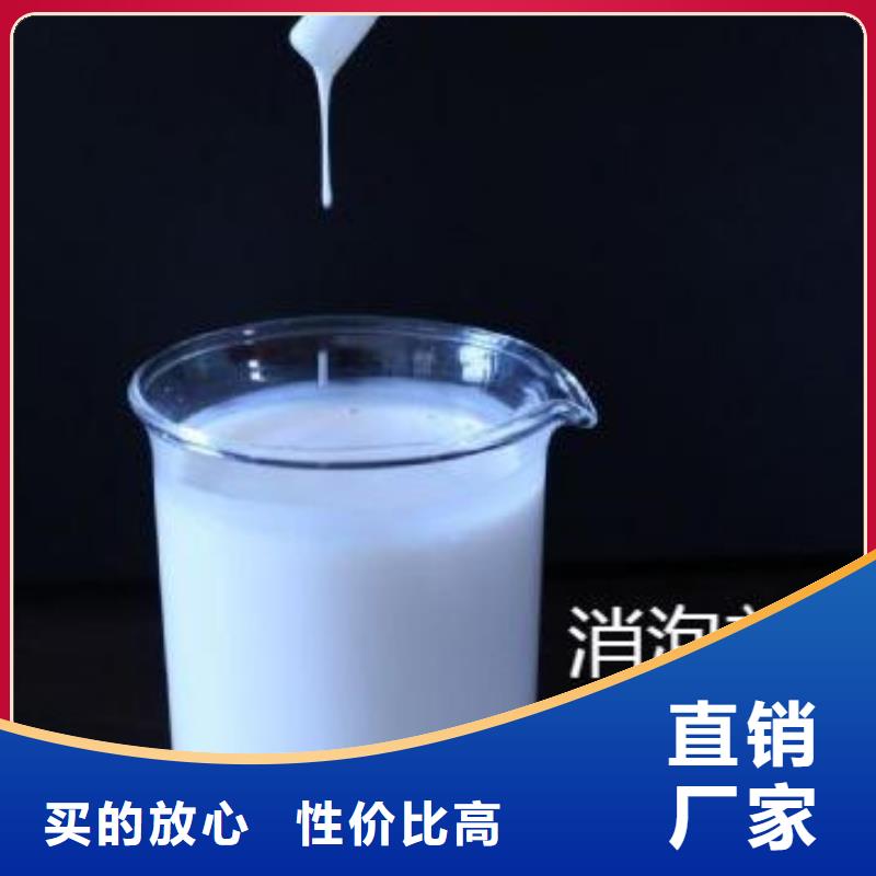 消泡剂厂家批发价