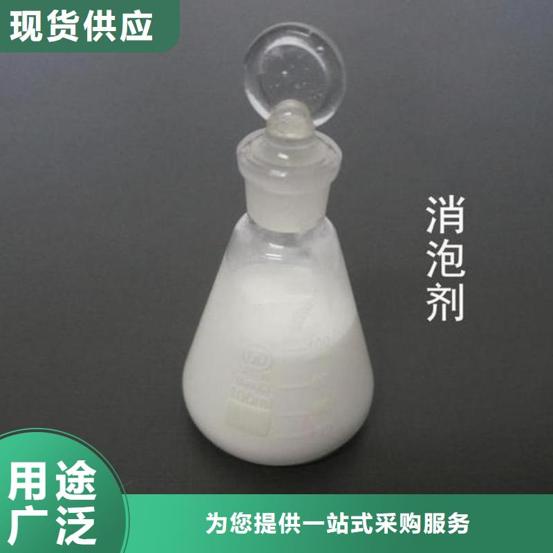消泡剂现货满足大量采购