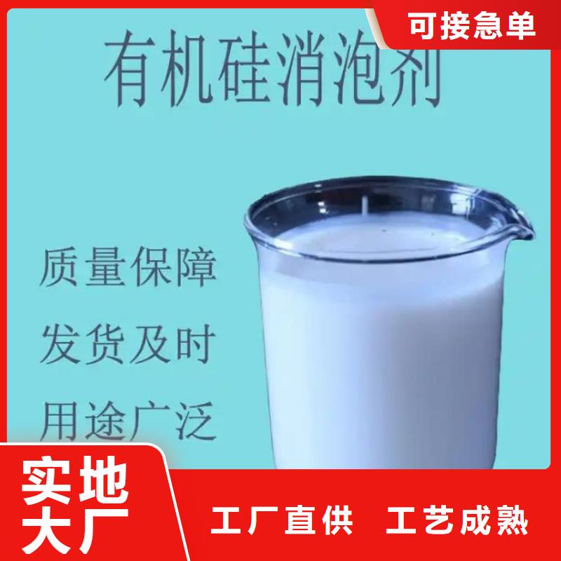 消泡剂随到随提