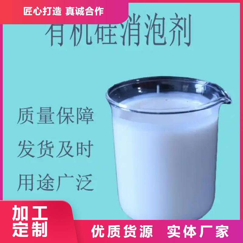 消泡剂免费获取报价
