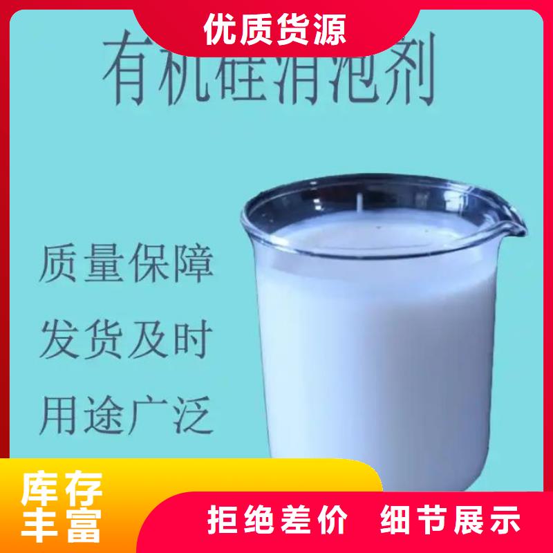 消泡剂真材实料诚信经营