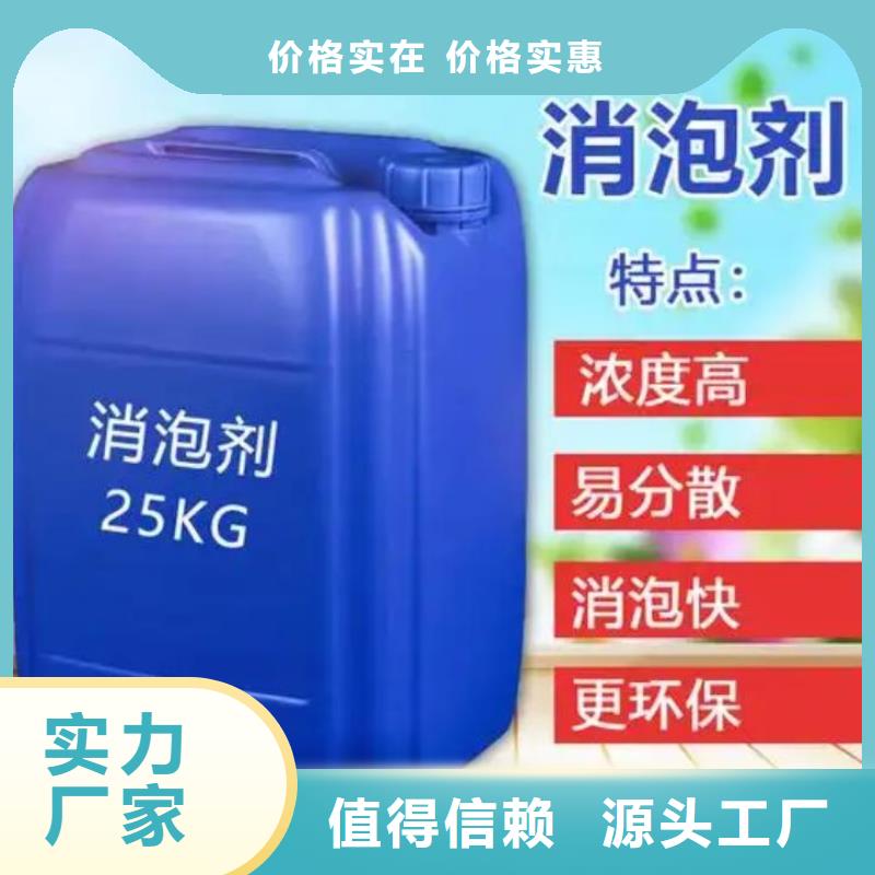 有机硅消泡剂厂家直销