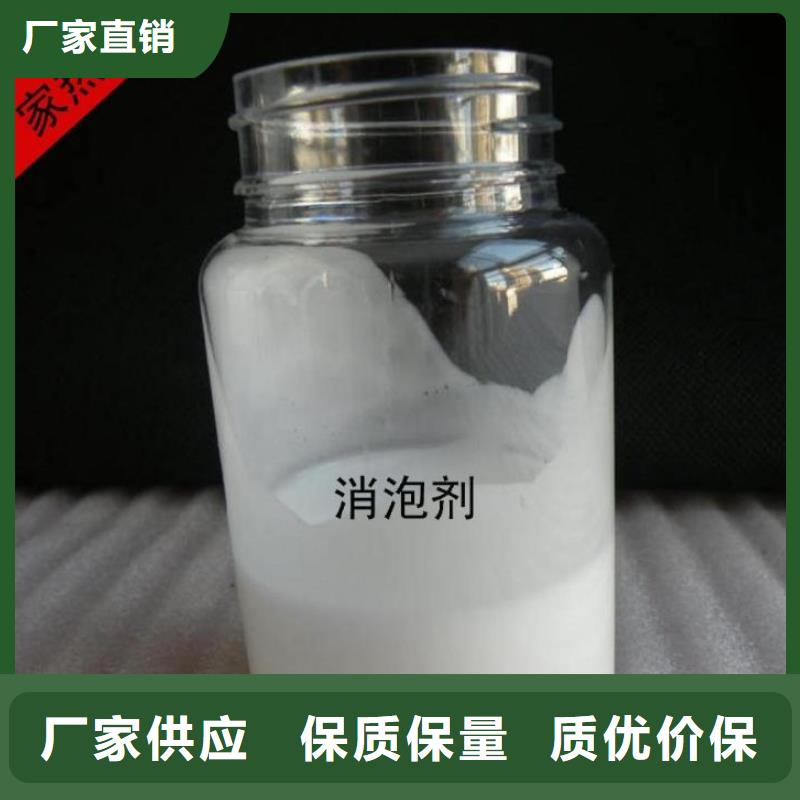  消泡剂现货满足大量采购