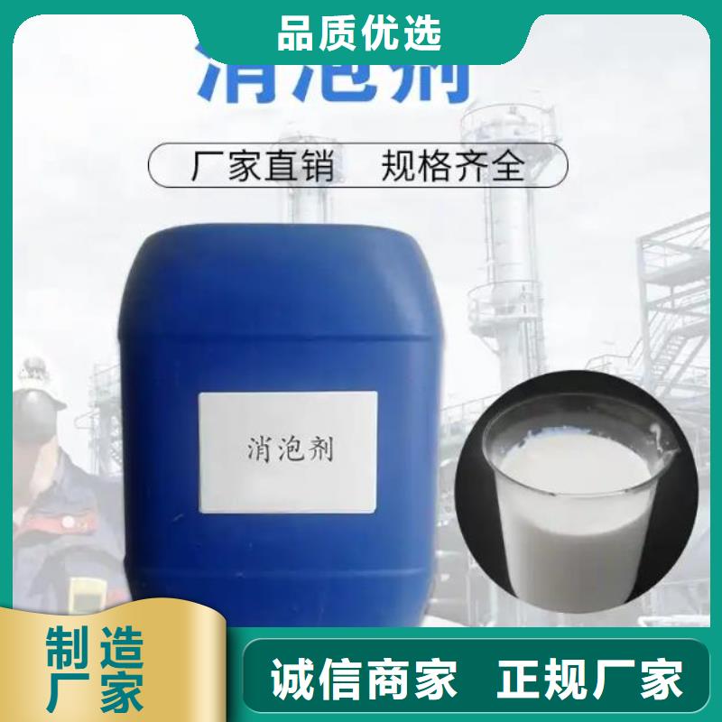 消泡剂厂家直销值得选择