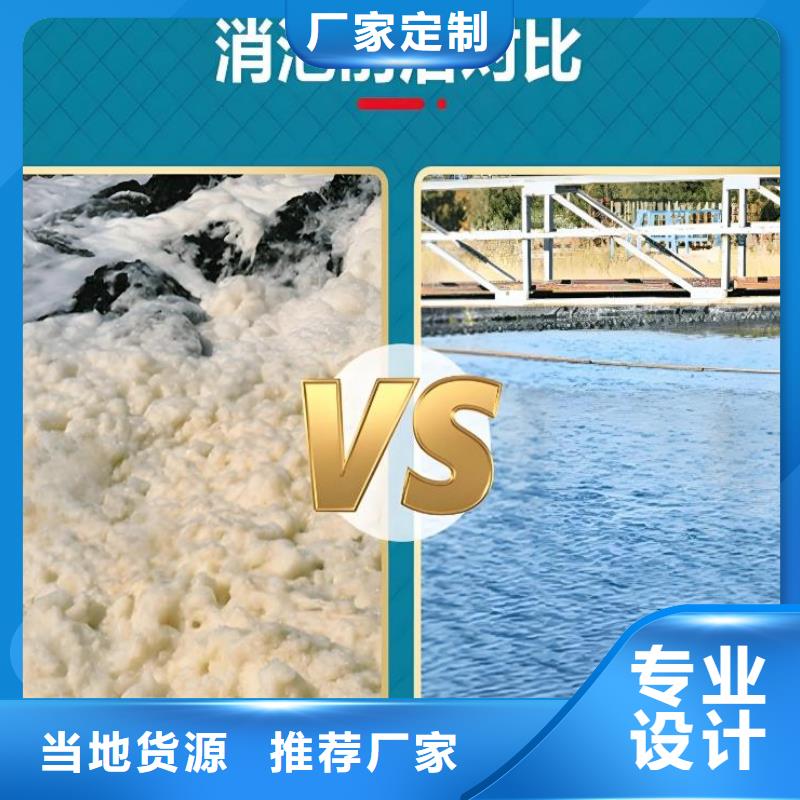  消泡剂满足客户需求