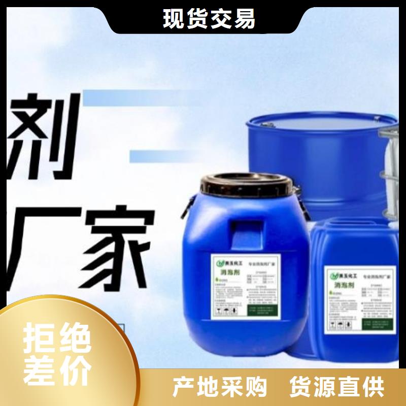 聚醚消泡剂厂家直销