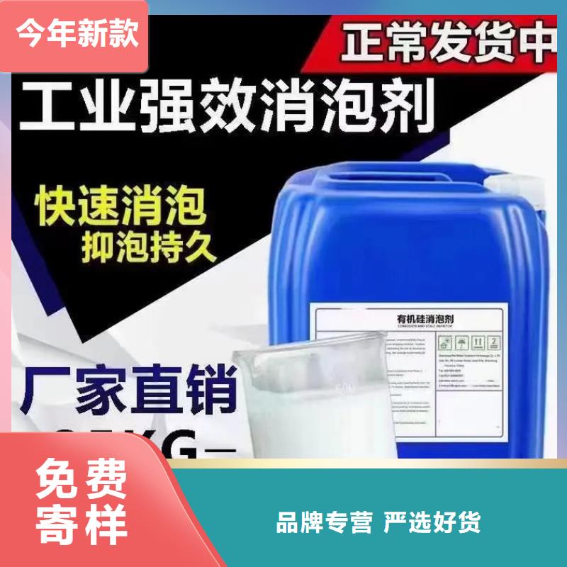 消泡剂现货满足大量采购