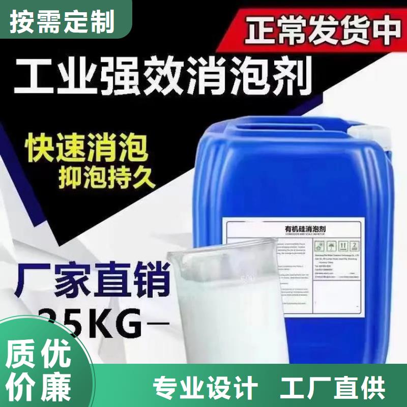消泡剂厂家直销省心省钱