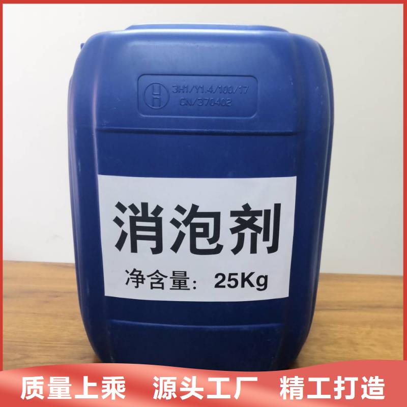 聚醚消泡剂厂家直销