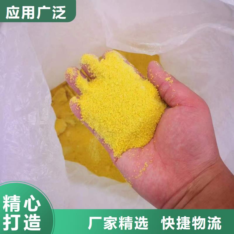 聚合氯化铝快捷物流