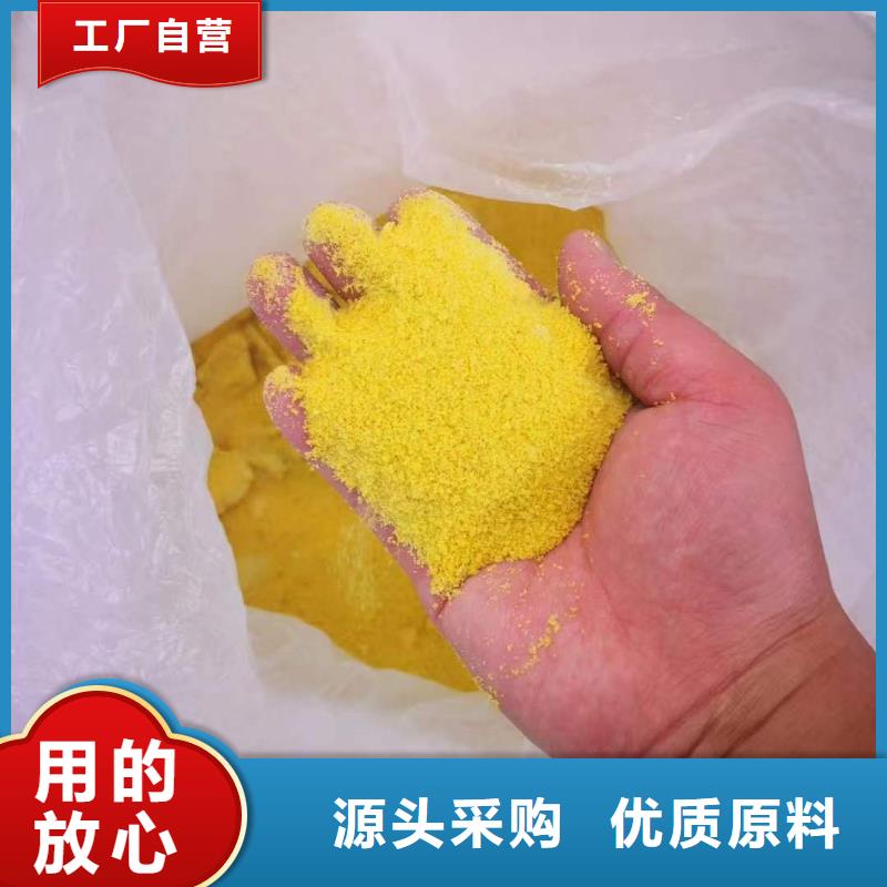 聚合氯化铝通过检测