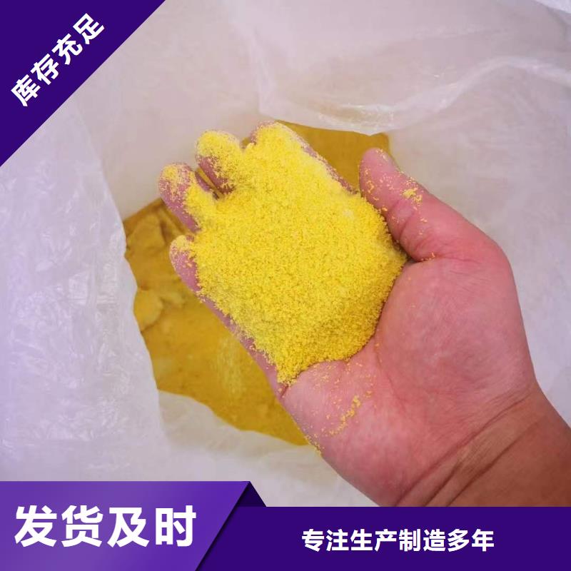 聚合氯化铝免费寄样