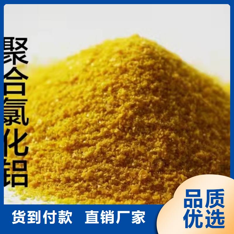 聚合氯化铝量大更优惠