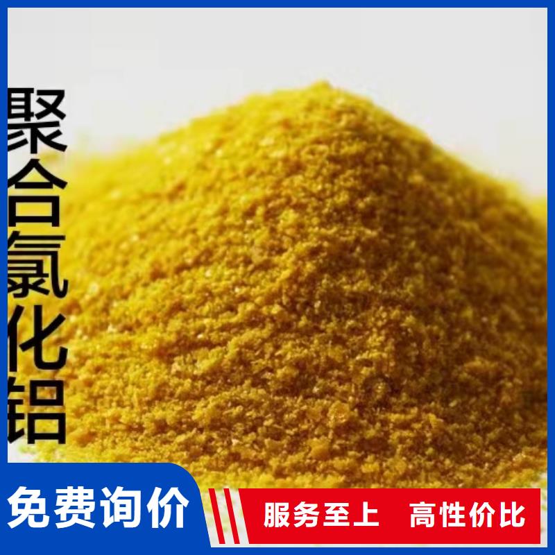 聚合氯化铝免费寄样