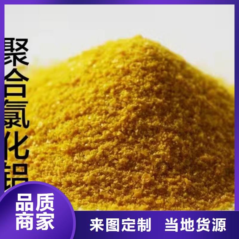 聚合氯化铝优选厂商