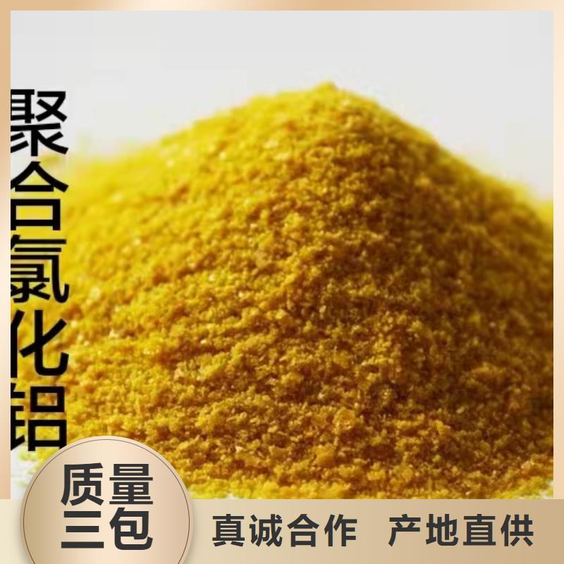 聚合氯化铝源头厂家经验丰富