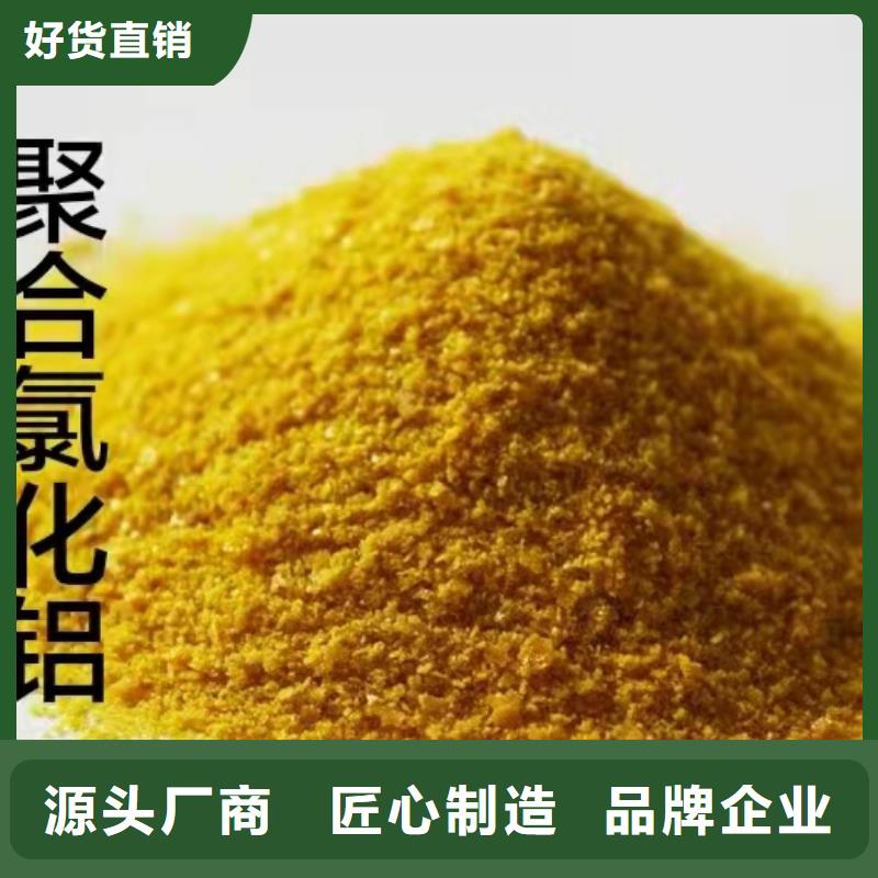 聚合氯化铝订购