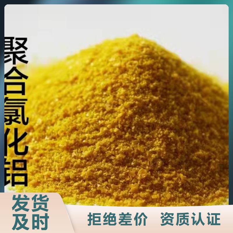 聚合氯化铝货源充足
