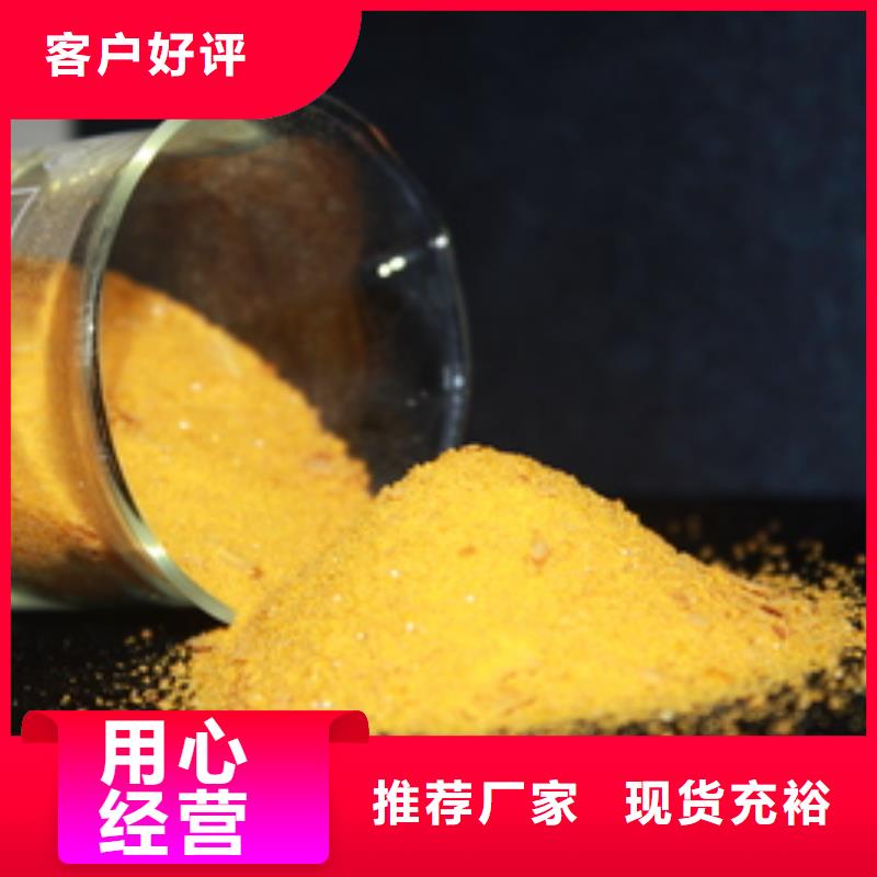 聚合氯化铝源头厂家经验丰富