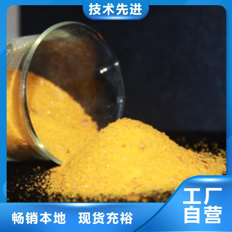 聚合氯化铝多种款式可随心选择