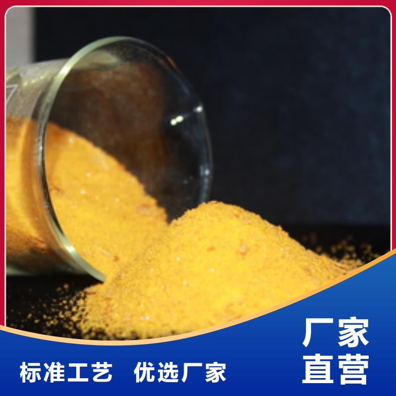 PAC沉淀剂直销价格