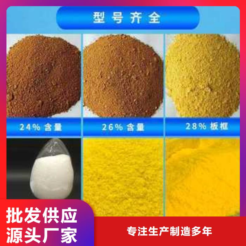 聚合氯化铝细节展示