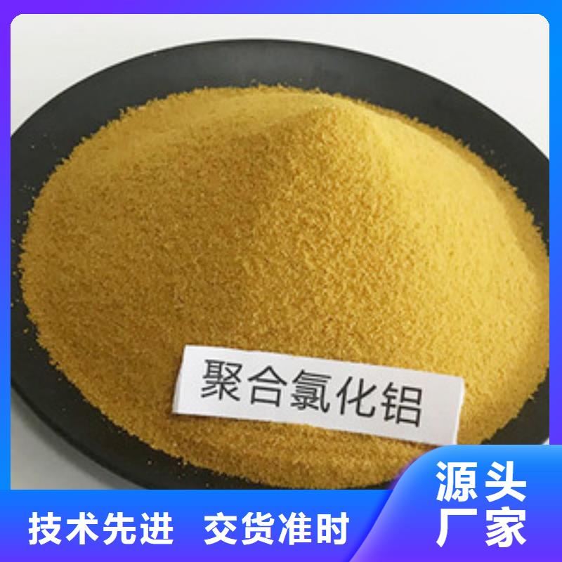 聚合氯化铝定制批发