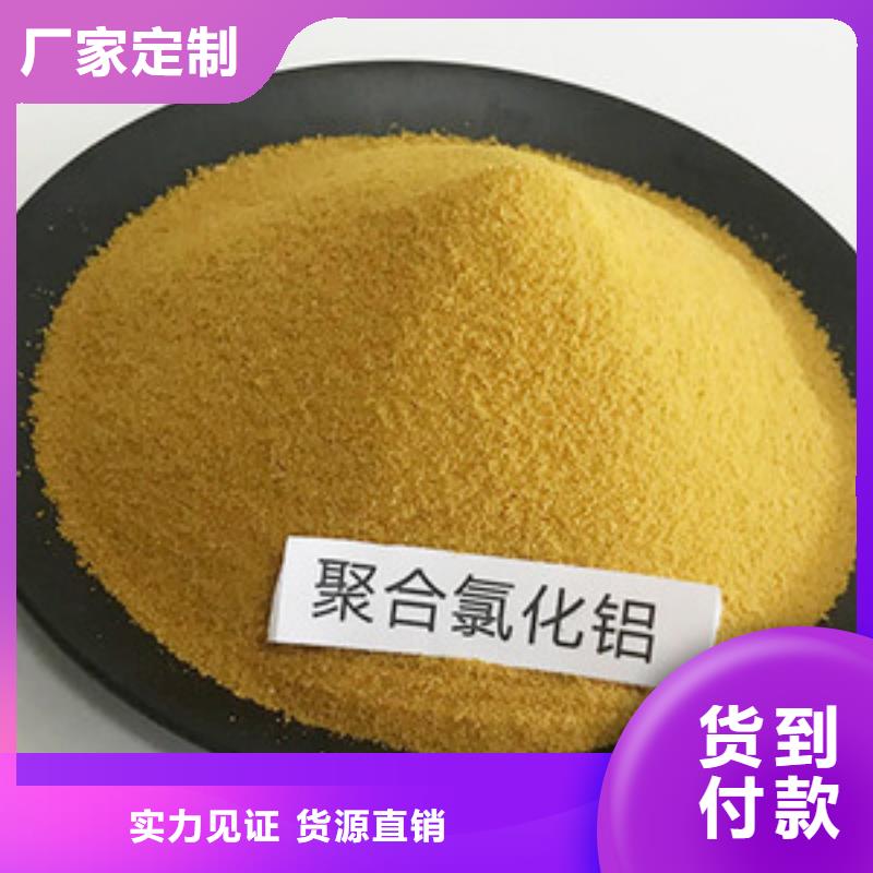 聚合氯化铝优选厂商