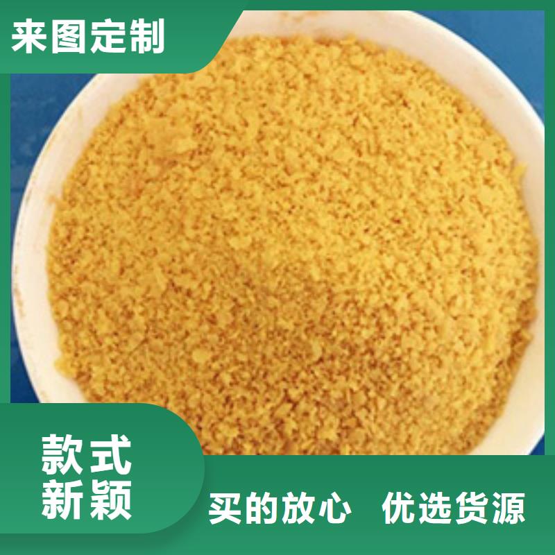 工业级聚合氯化铝PAC生产