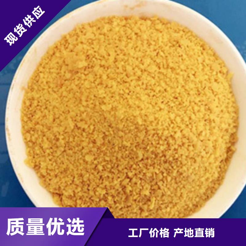 聚合氯化铝源头厂家经验丰富