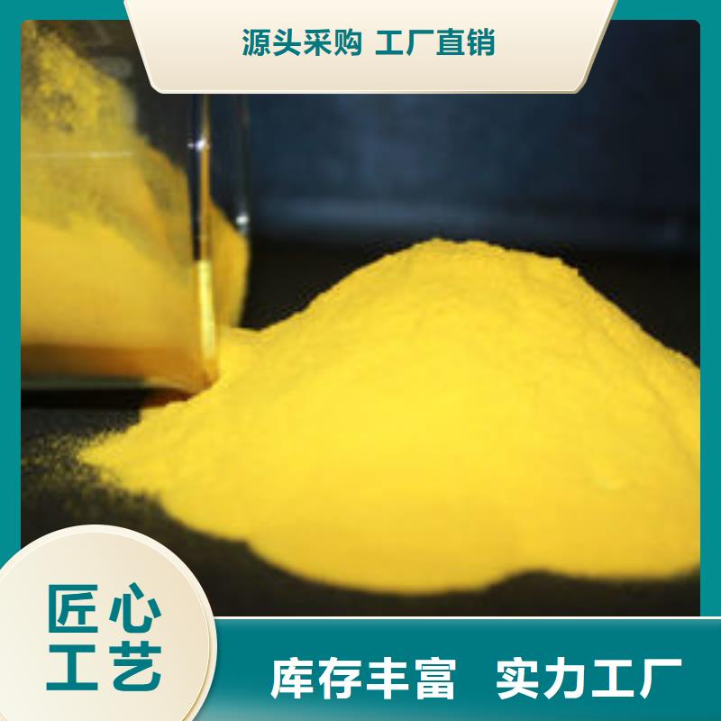  聚合氯化铝现货满足大量采购