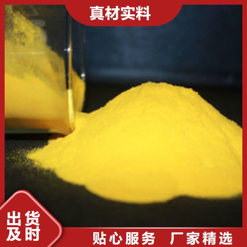 聚合氯化铝专业信赖厂家