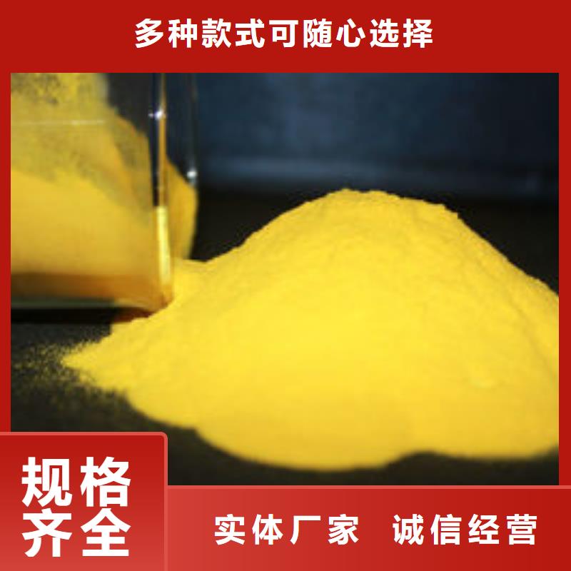 聚合氯化铝信誉至上