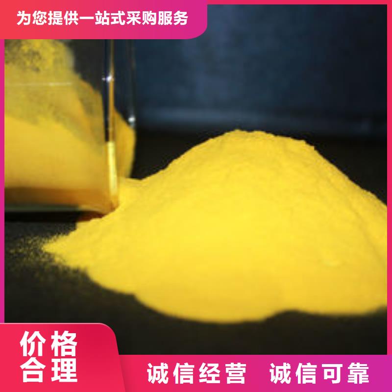 聚合氯化铝优选厂商