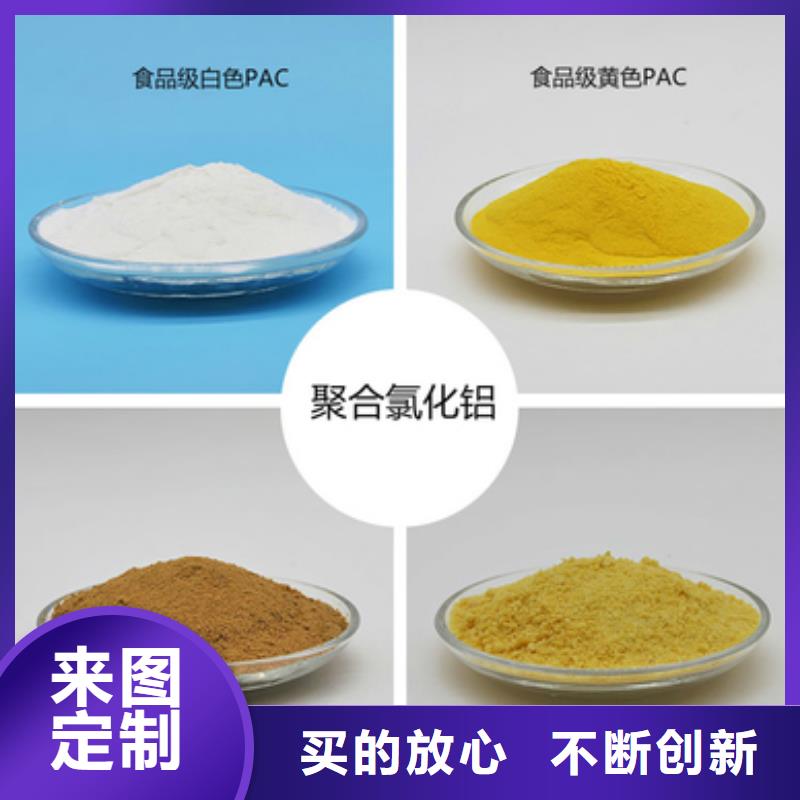 饮水级PAC源头厂家