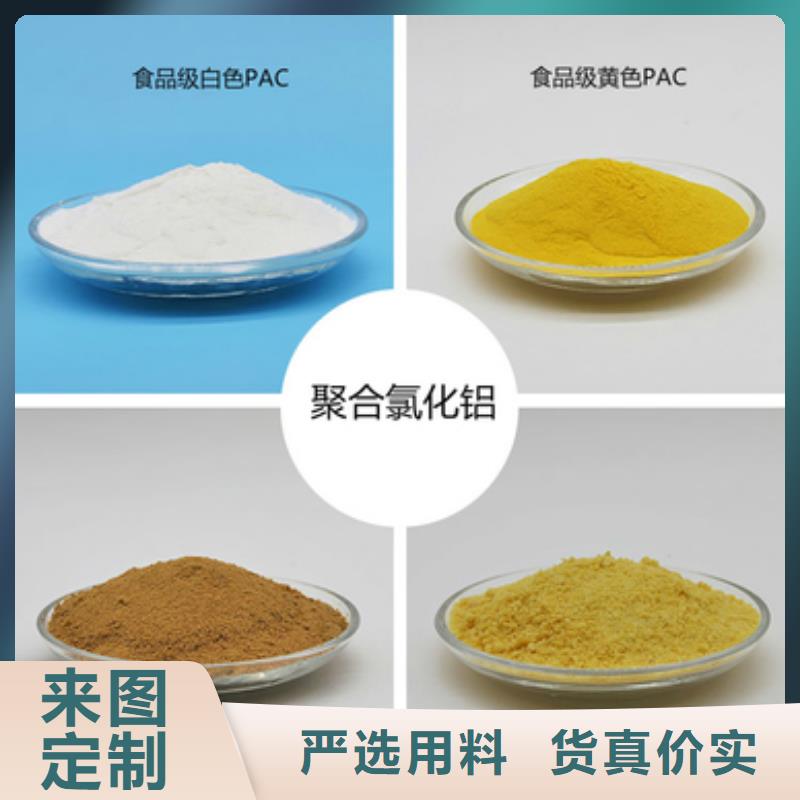 聚合氯化铝支持定制