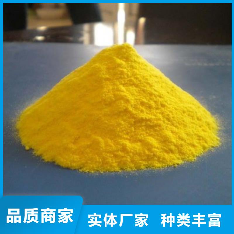 聚合氯化铝口碑好实力强