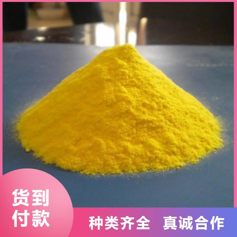 聚合氯化铝把实惠留给您