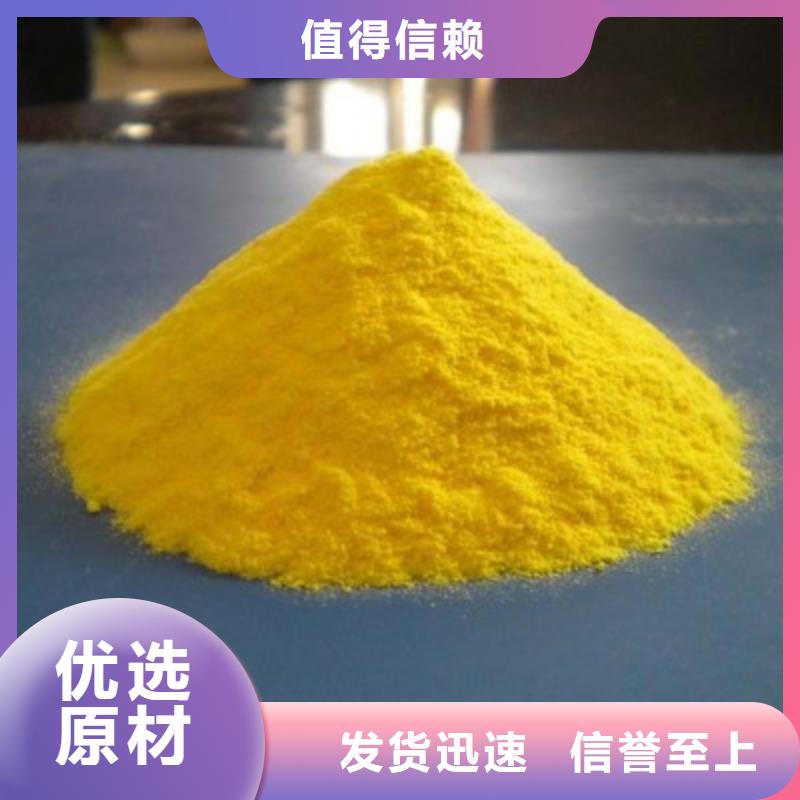 聚合氯化铝详细参数