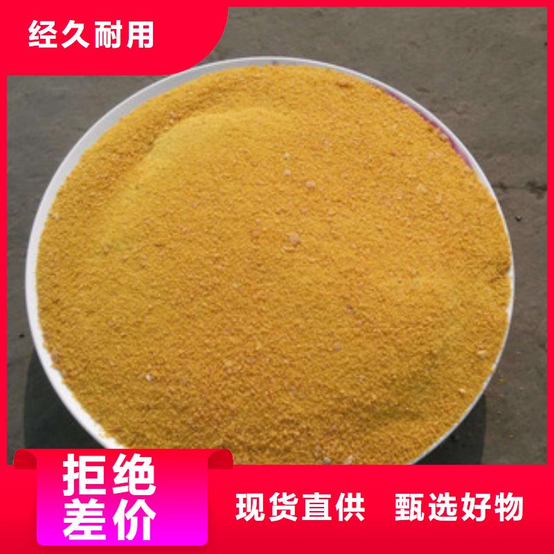 聚合氯化铝服务周到