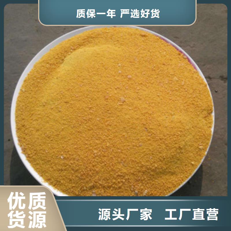聚合氯化铝支持定制