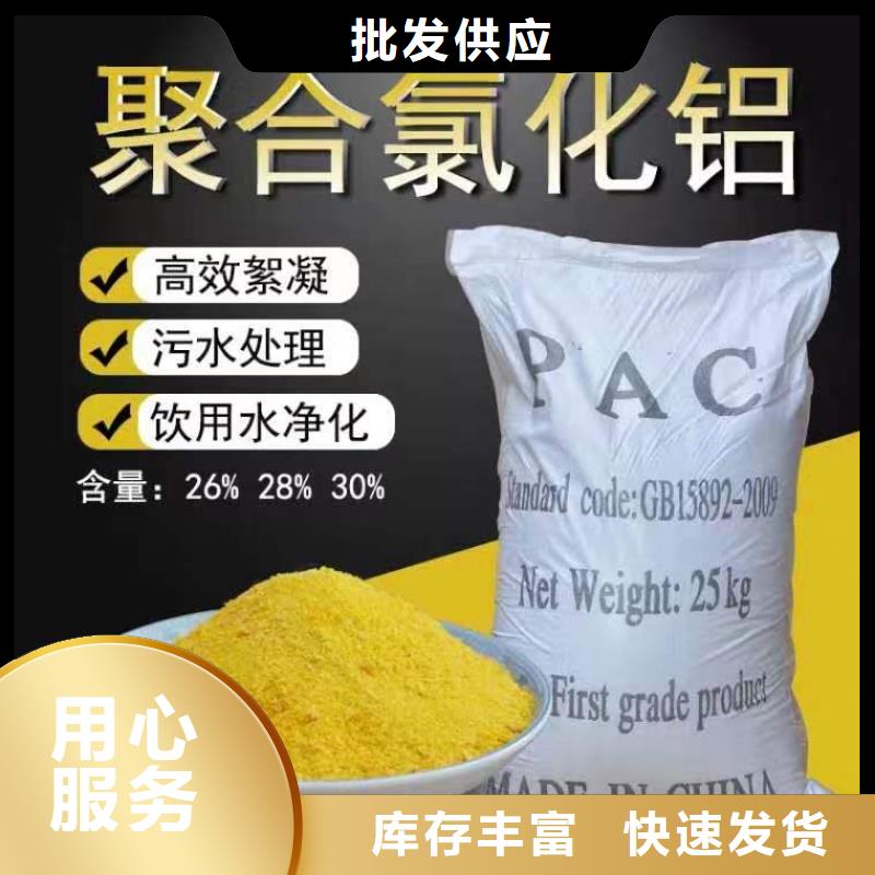 聚合氯化铝严格把关质量放心