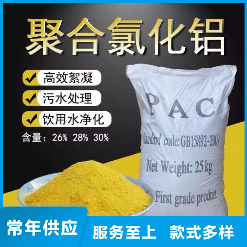 聚合氯化铝精工细致打造