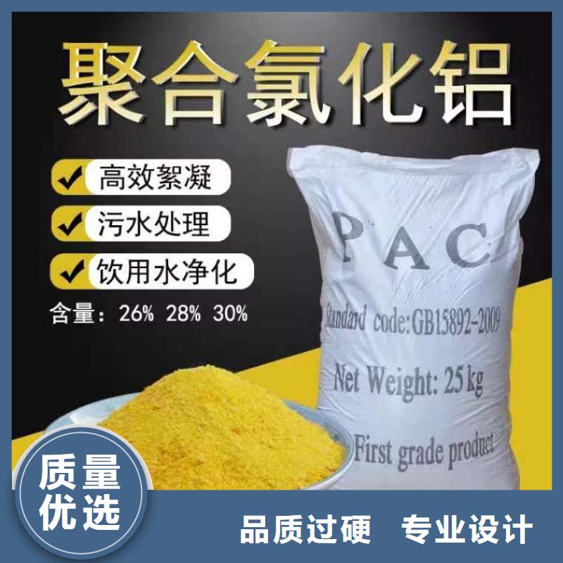 聚合氯化铝厂家直销大量现货