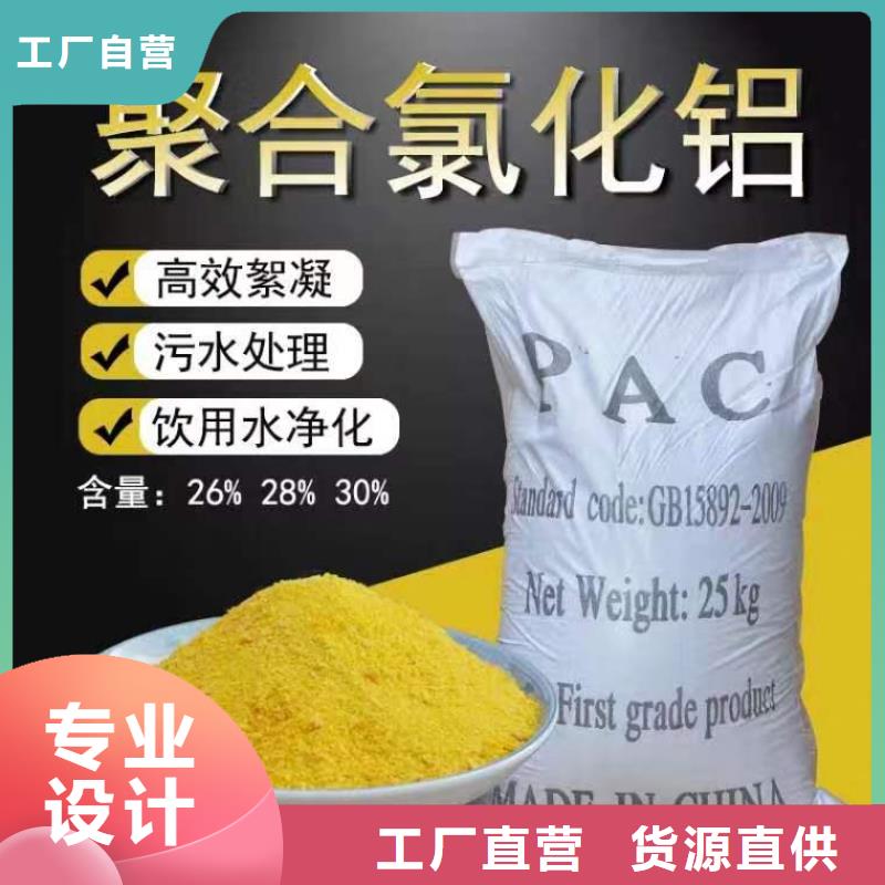 聚合氯化铝细节展示