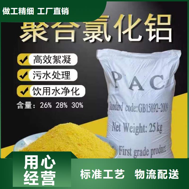 聚合氯化铝诚信商家