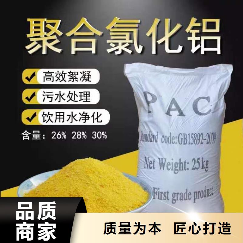 聚合氯化铝量少也做
