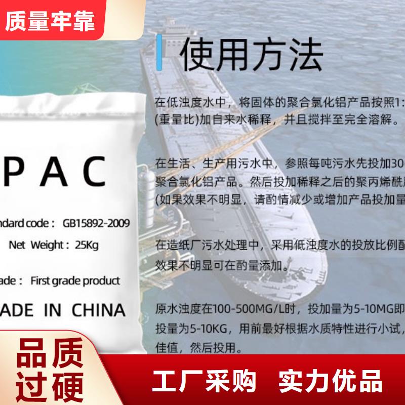 聚合氯化铝PAC工厂直销