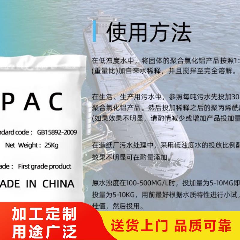 聚合氯化铝源厂定制