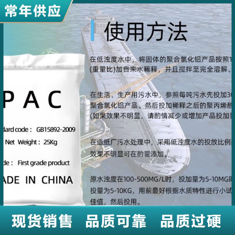 聚合氯化铝源头厂家经验丰富